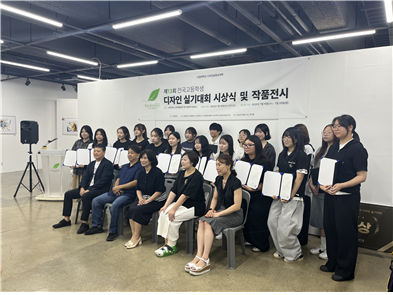 ‘제13회 서경대학교 전국 고등학생 디자인 실기대회’ 시상식 및 전시회 성료.png ‘제13회 서경대학교 전국 고등학생 디자인 실기대회’ 시상식 및 전시회 성료.png