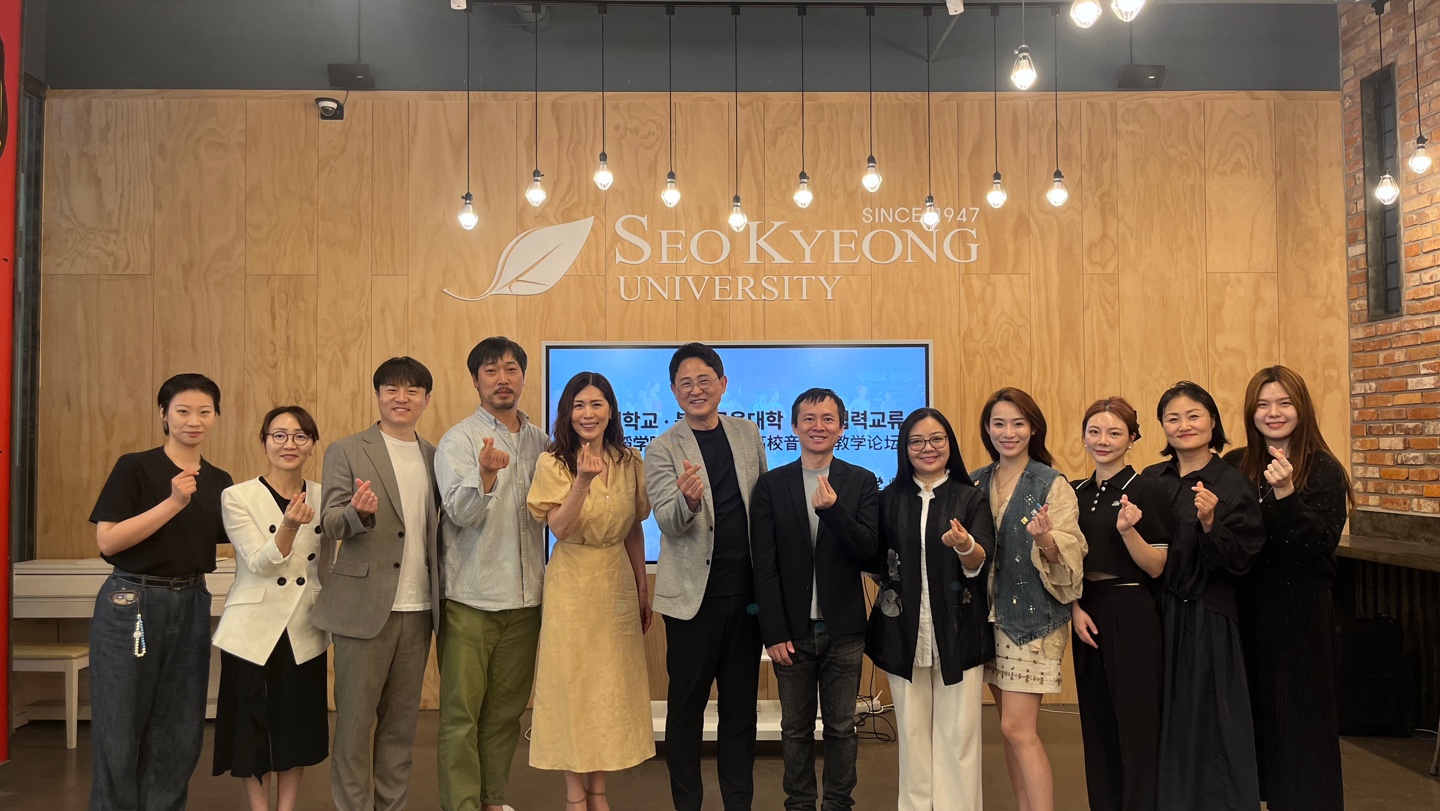서경대학교, 중국 북경무용대학과 뮤지컬교육 교류협력 위한 포럼 성료(2).jpg 서경대학교, 중국 북경무용대학과 뮤지컬교육 교류협력 위한 포럼 성료(2).jpg