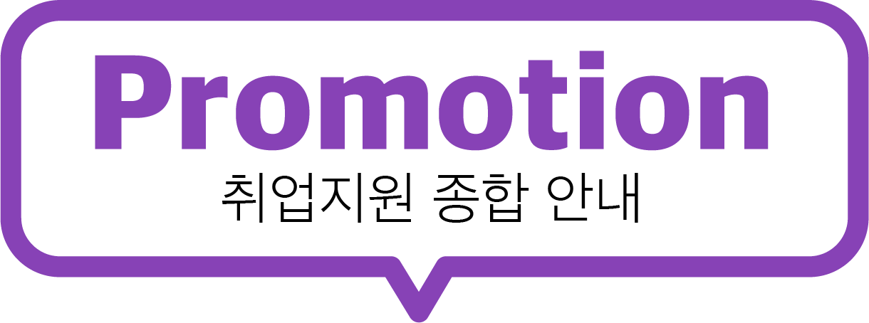 프로모션