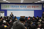 2012-03-27_Ministry_of_Strategy_and_Finance_Secondary_Assistant_Secretary_Special_Lecture