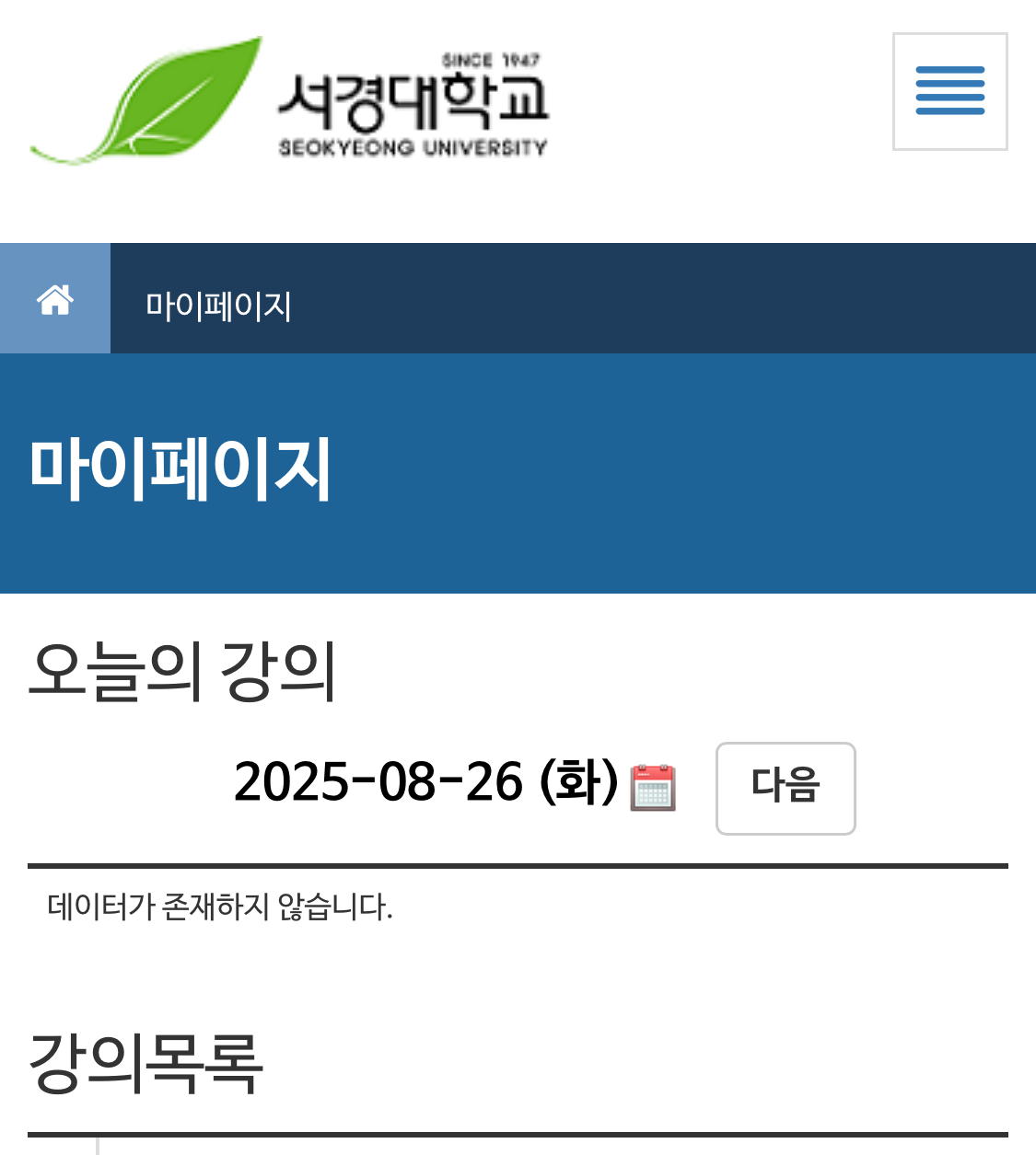 개강 준비, 대학생이라면 꼭 알아야 할 필수 앱·웹사이트 8선(2).jpg