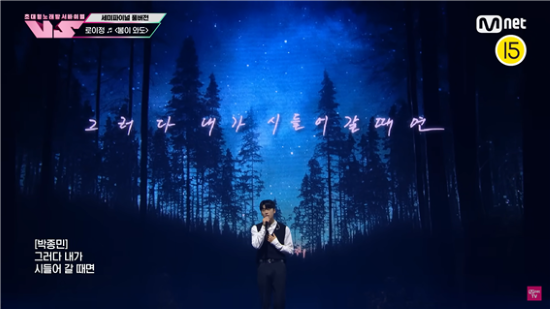 초대형 노래방 서바이벌 박종민 우승(2).png