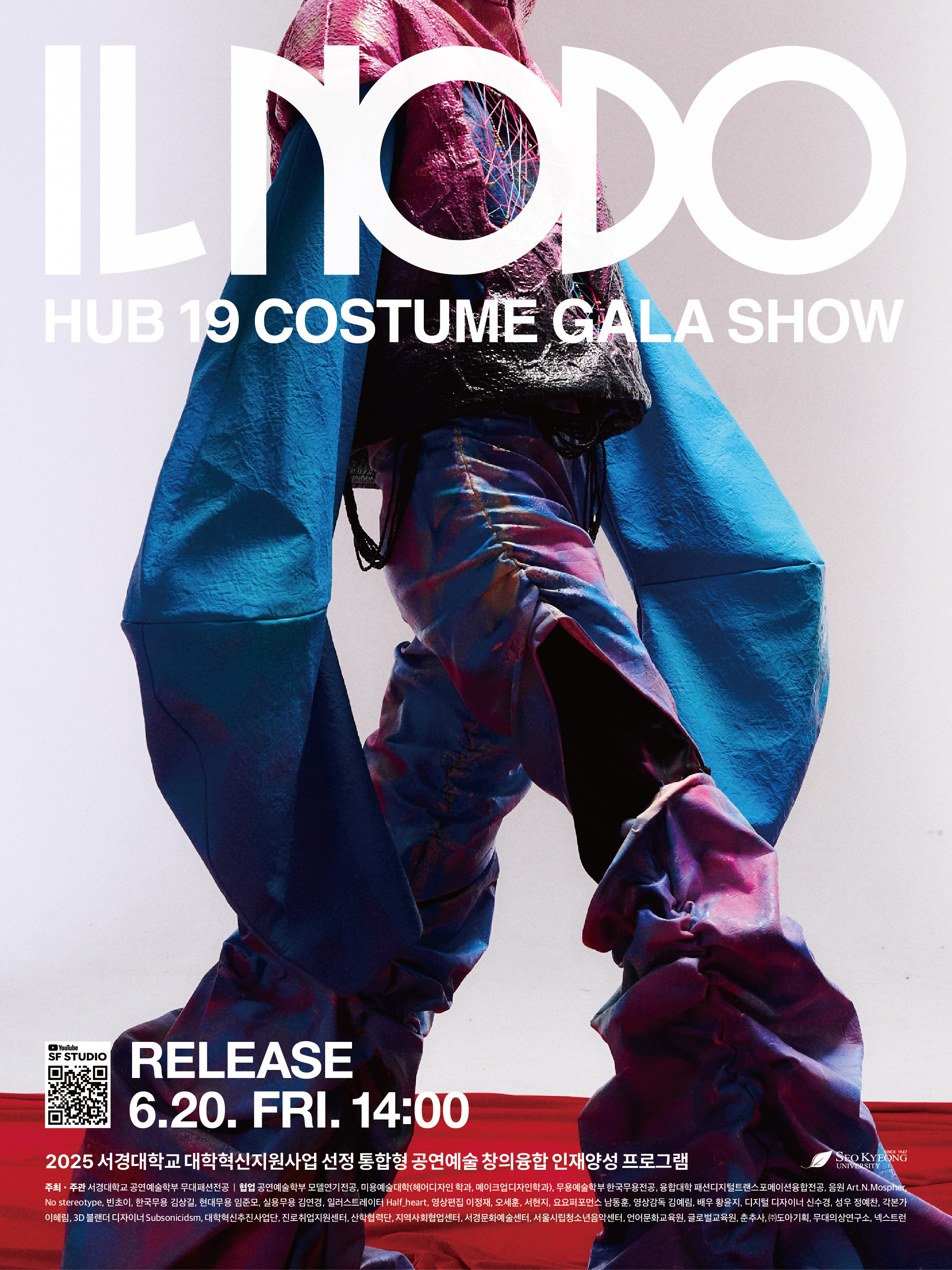 서경대학교 공연예술학부 무대패션전공 2025 HUB19 ‘IL NODO’ 제10회 졸업작품전, 6월 20일 유튜브 최초 공개(2).jpg
