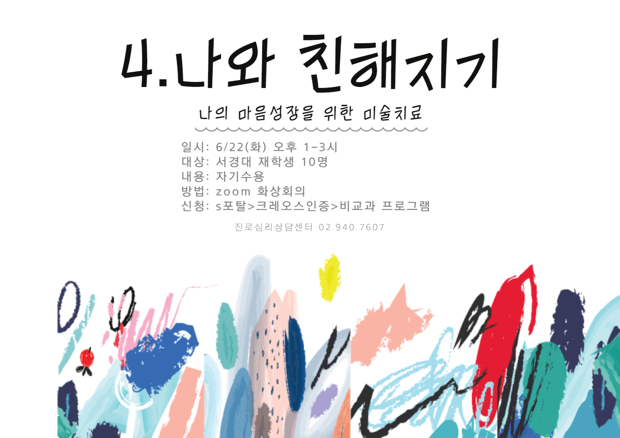 나를 살펴보기_004.jpg