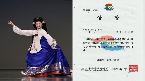 진경린(강선영류 태평무)-금상.png