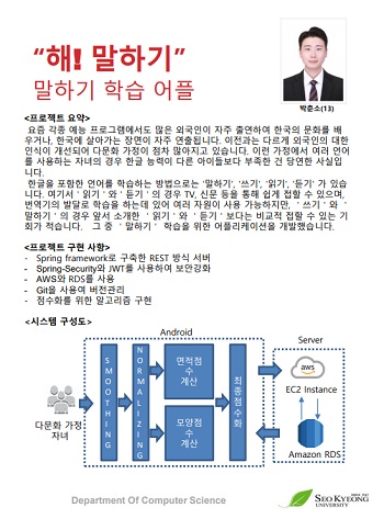 소프트웨어학과 박춘소(13) 학생 작품.jpg