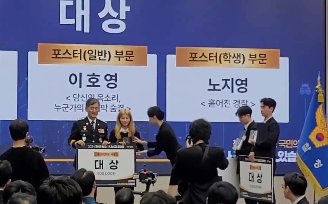 서경대학교 디자인&영상대학 광고홍보영상학과 1학년 노지영 학생, 경찰청 주관 ‘2024년 바른 112 신고 공모전’ ‘대상’ 수상2.jpg