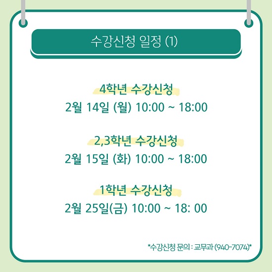 수강신청 총정리(3).jpg