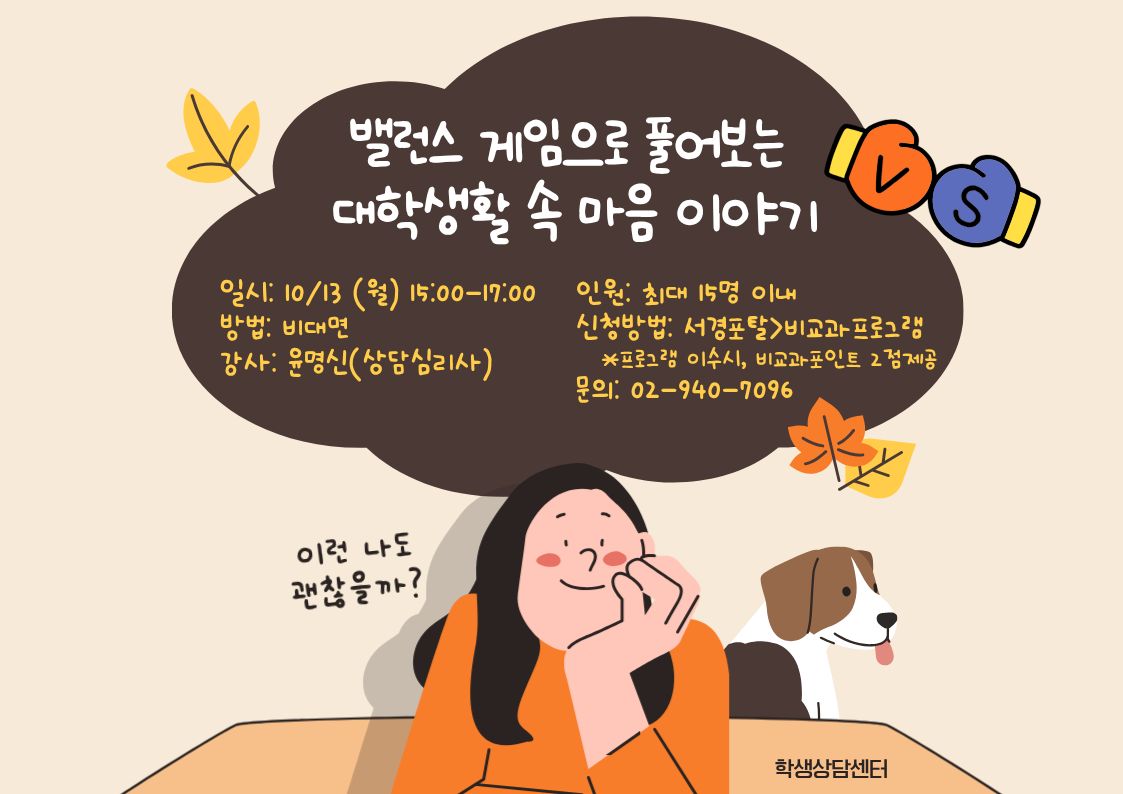 밸런스게임 포스터.jpg