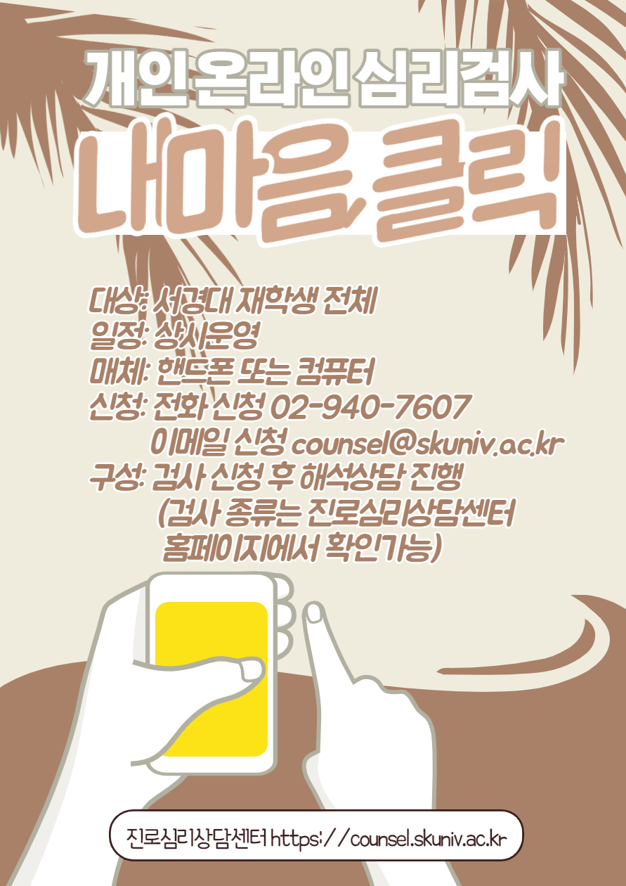 내마음클릭-001 (1).jpg