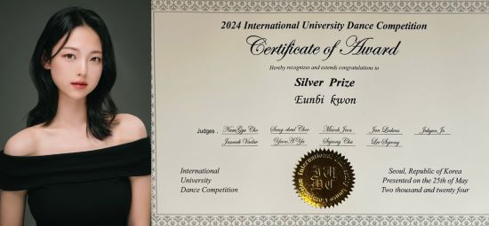 서경대학교 무용예술학부 한국무용전공 2024 IUDC 국제콩쿠르(2).jpg