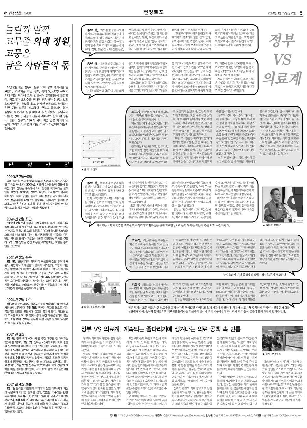 서경대신문 578호 5면.jpg