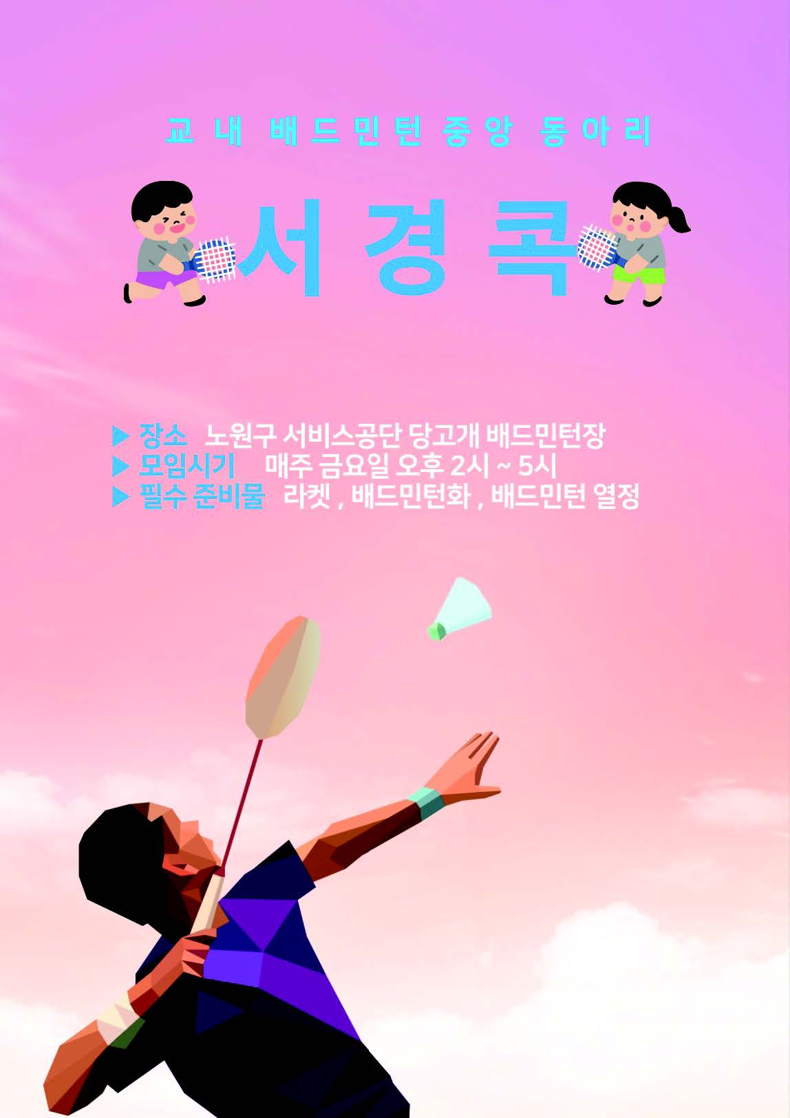 서경대학교에는 어떤 동아리들이 있을까? - 2024 서경대학교 중앙 동아리 알아보기3.jpg