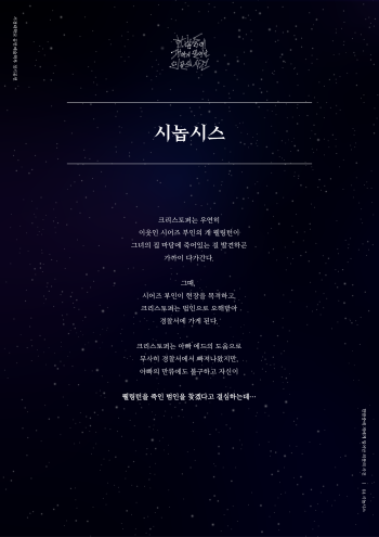 서경대학교 공연예술학부, 정기공연 한밤중에 개에게 일어난 의문의 사건 개최(3).png