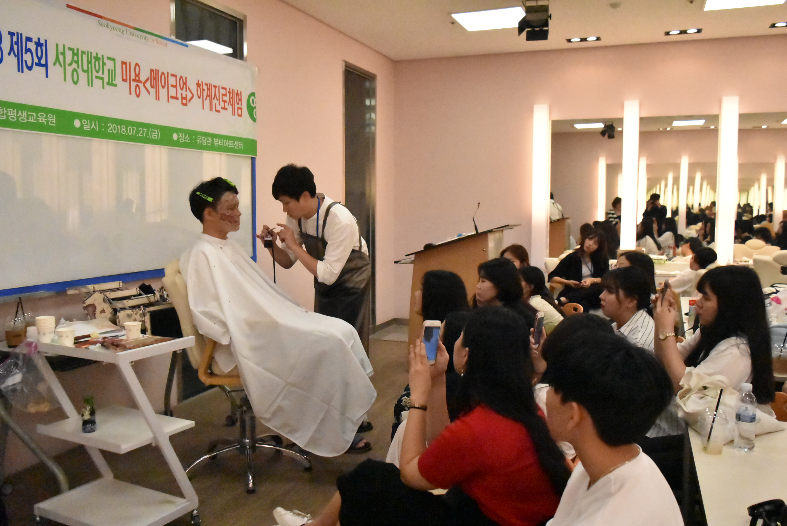 진로체험 미용 (22).JPG