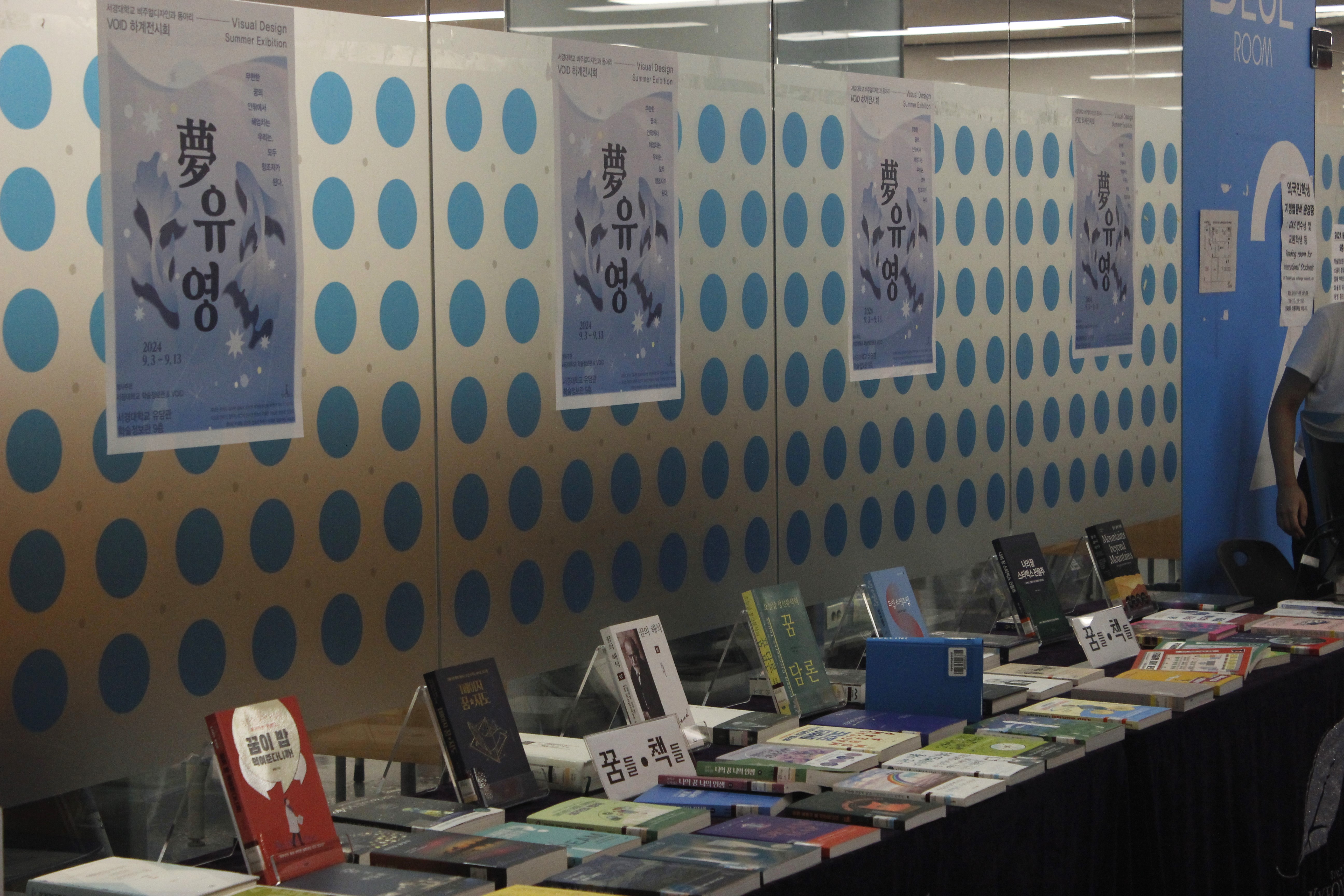 서경대학교 디자인학부 비주얼디자인전공 과동아리 ‘보이드(VOID), ’2024 VOID 하계 전시회‘ 개최 (3).JPG