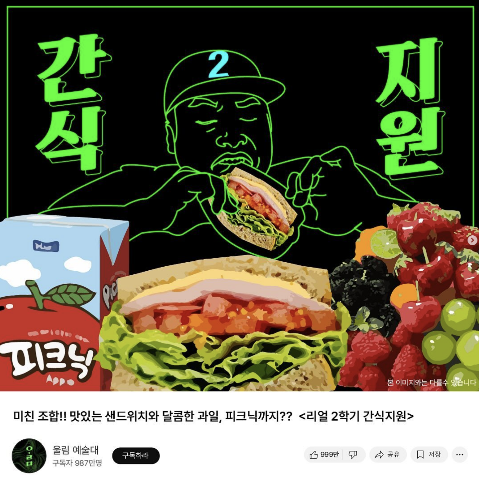 서경대학교, 중간고사 시험 기간 동안 자유열람실 24시간 개방 및 간식 지원 이벤트 진행 5.png