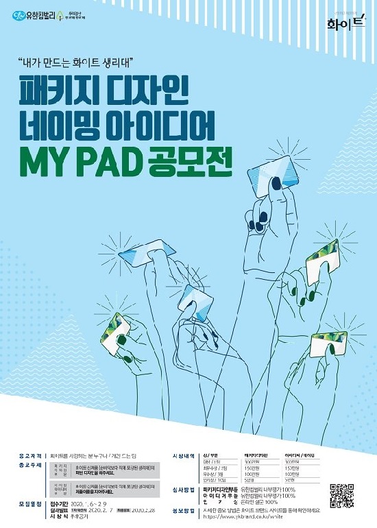 화이트 패키지 네이밍 광고 공모전.jpg