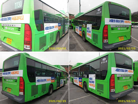 7730번 버스 광고 모습.png