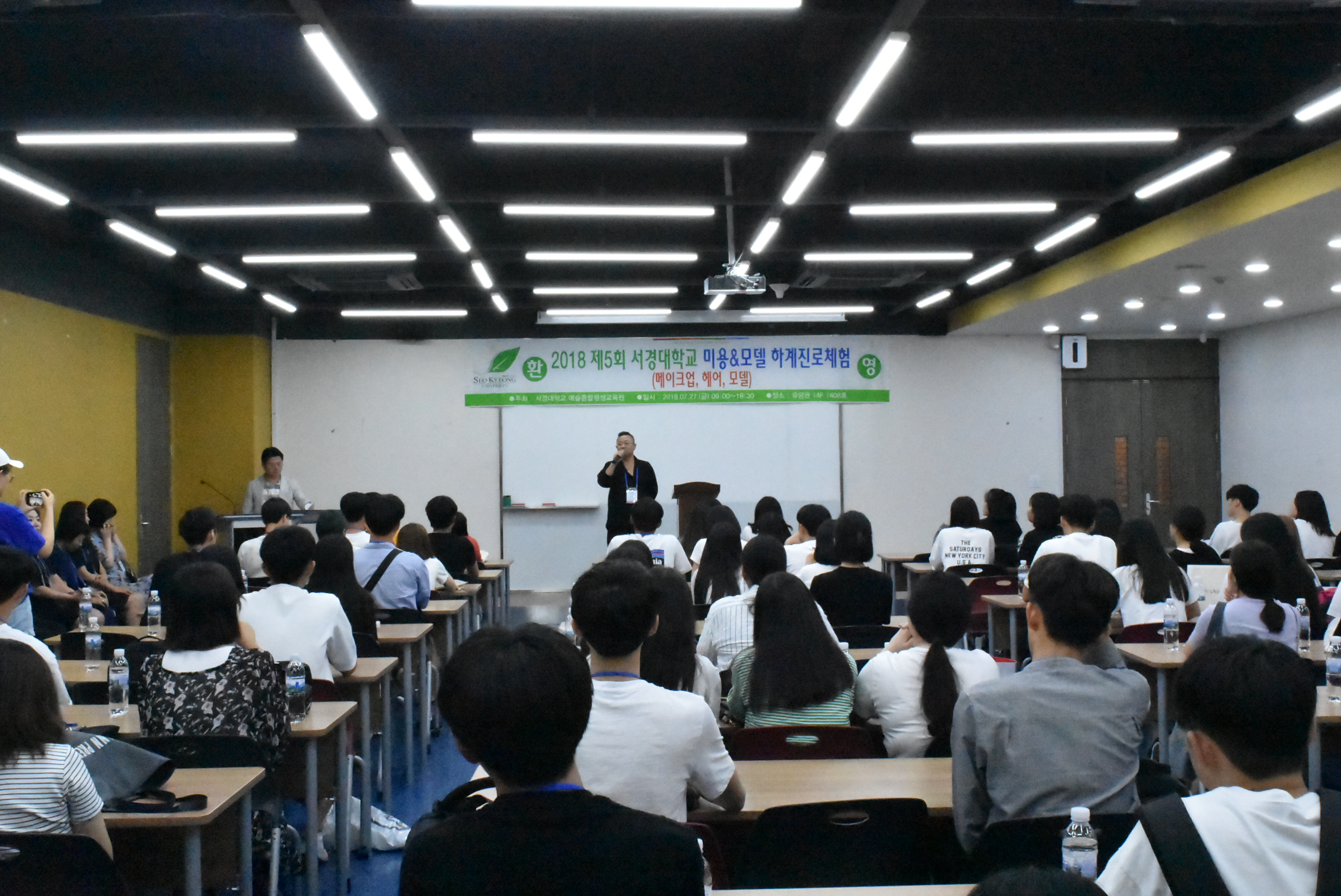 진로체험 미용 (3).JPG