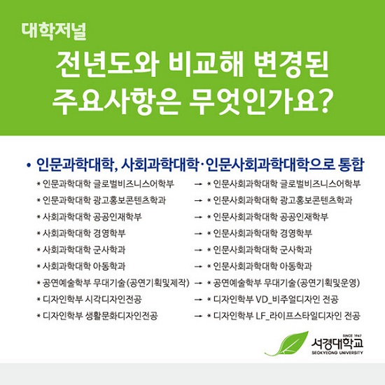 [카드뉴스] 서경대학교 2023 수시모집(5).jpg