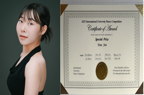 서경대학교 무용에술학부 한국무용전공 재학생들, 2025 IUDC 국제콩쿨이 주최한 ‘IUDC 국제콩쿨‘에 참가해 ’대상‘, ’특상‘, ’금상‘, ’은상‘ 수상 - 전예나.png