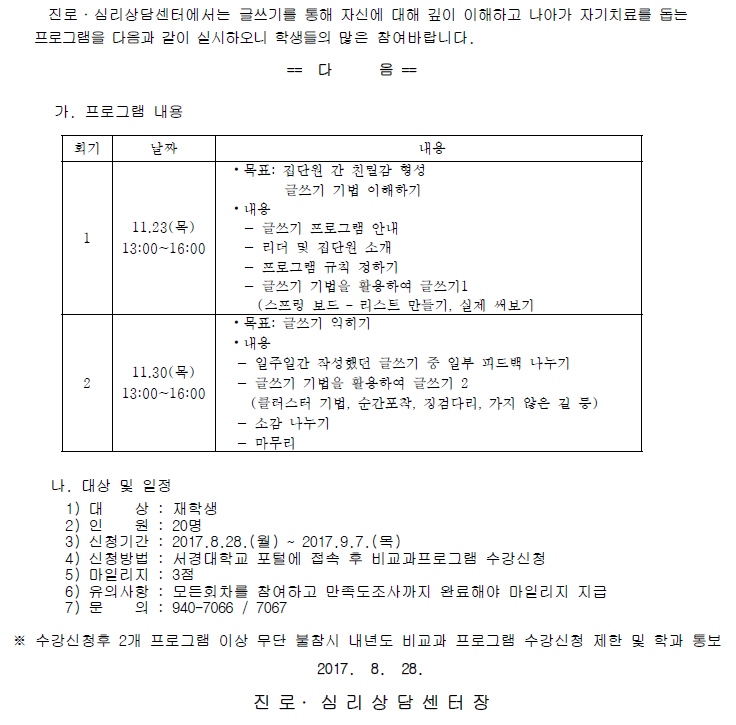 글을매개로한 마움나눔캡처.PNG