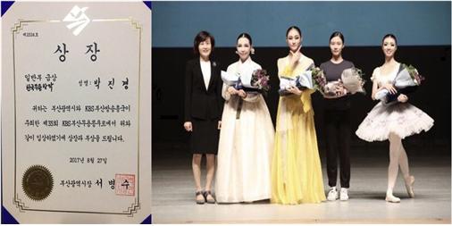 9 무용예술학과 박진경.jpg