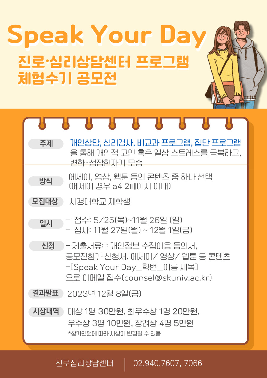 체험-수기-공모전-001 (2).jpg