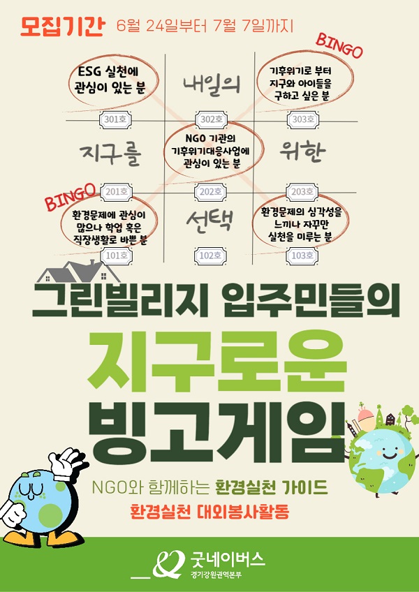 2024 하계방학 동안 도전해 볼 만한 공모전이나 대외활동 뭐가 있을까?6.jpeg