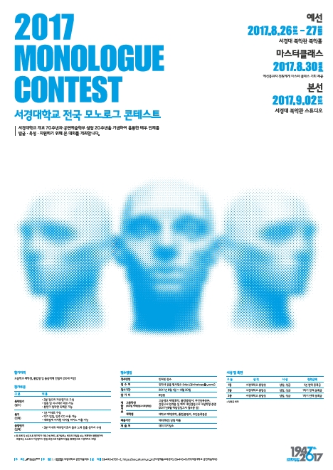 모노로그 포스터.jpg