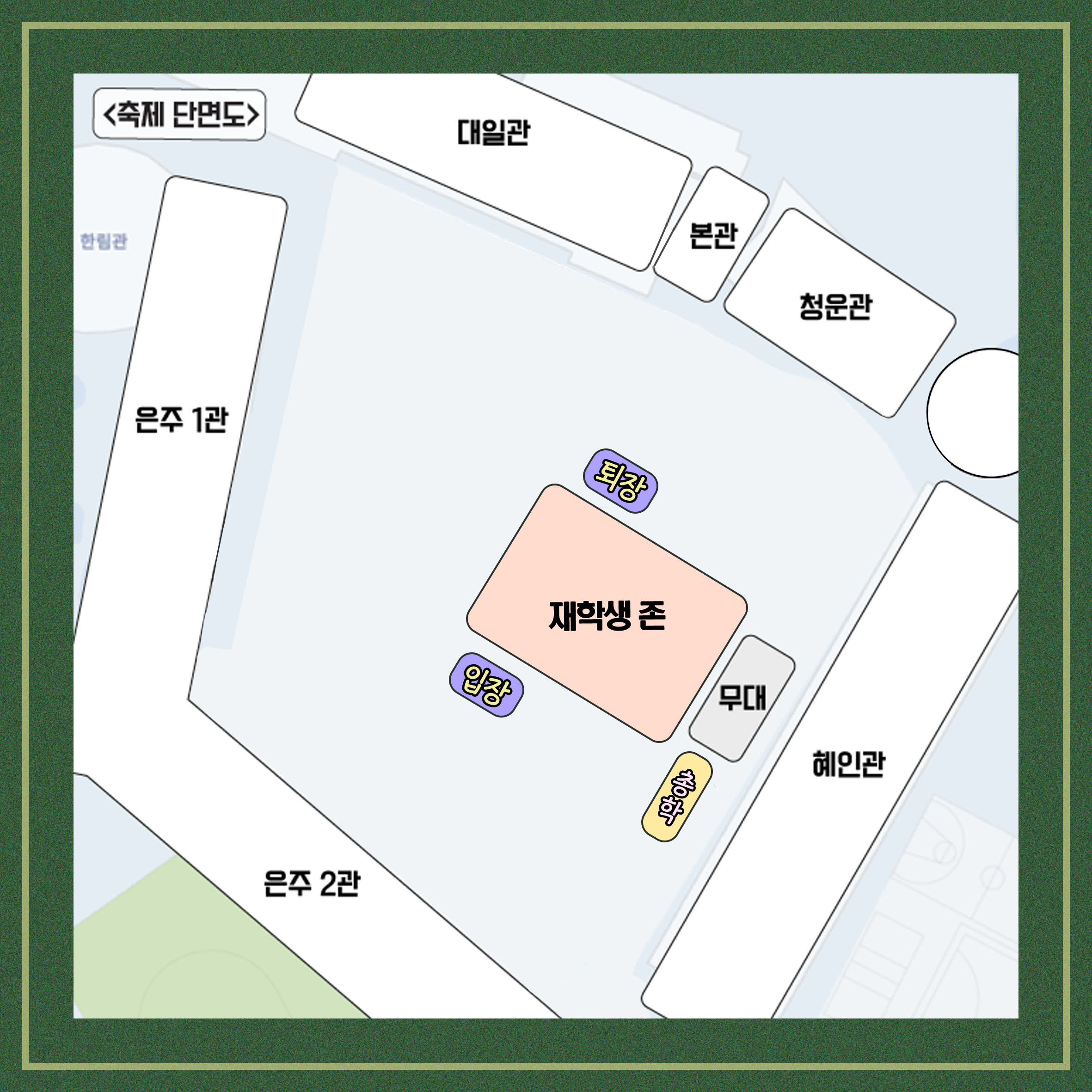 코로나19 팬데믹 이후 3년 만에 열리는 대면 축제 ‘대동제 Begin Again’3.jpeg