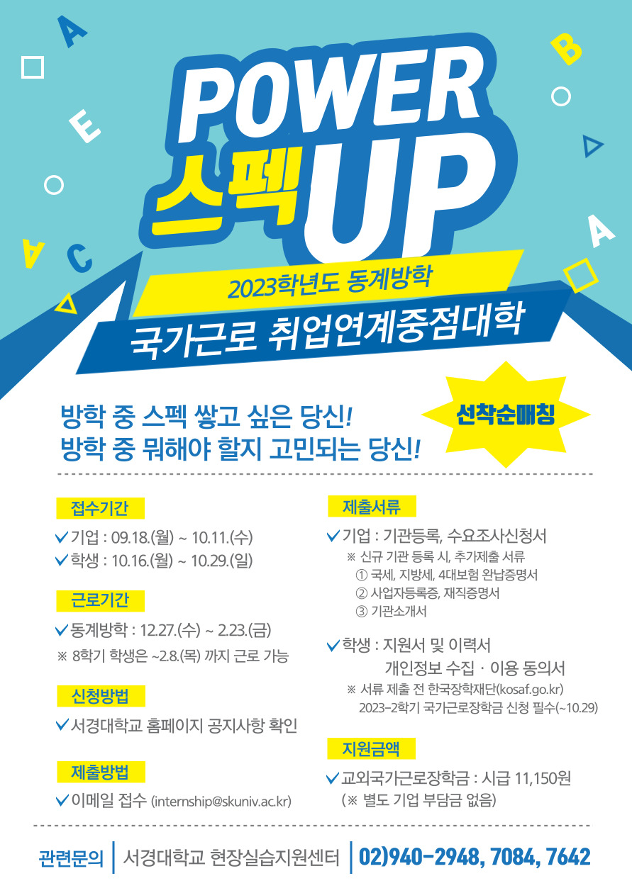 (수정)공지 포스터.jpg