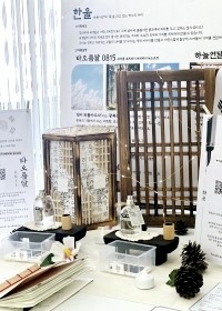 2nd 스코블레(skobblé) perfume & cosmetics 전시회(6).jpg