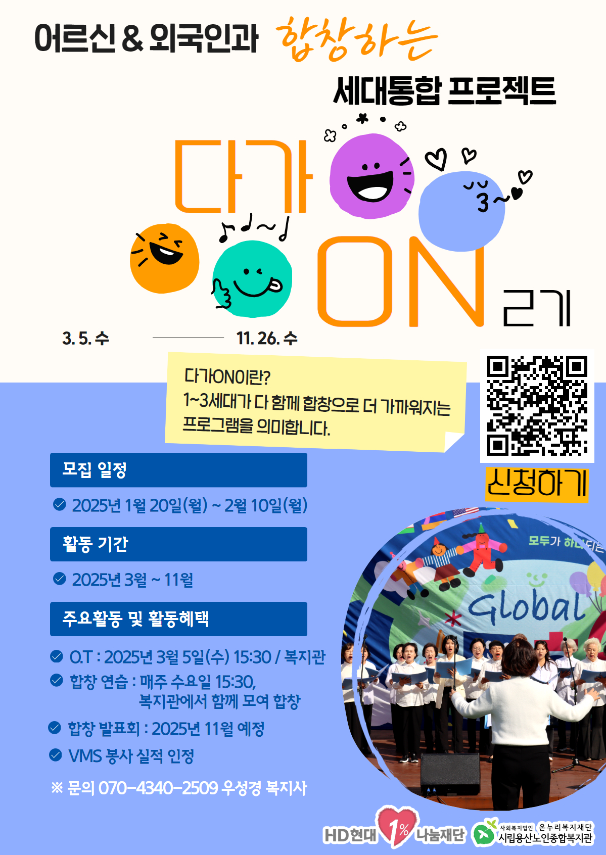 2025 다가ON 모집 포스터 (청년용).jpg