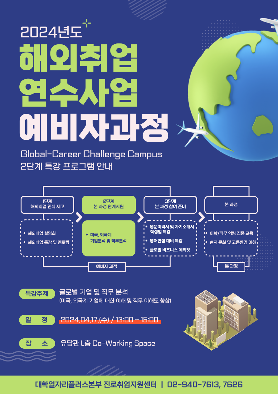 1. 2단계 세로포스터.png