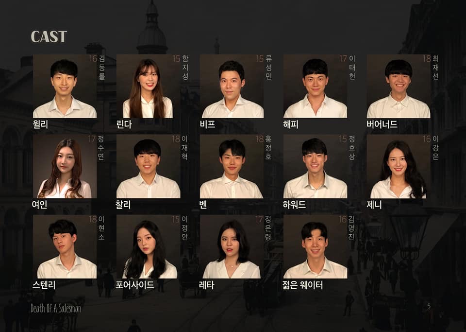 세일즈맨의 죽음 6.jpg