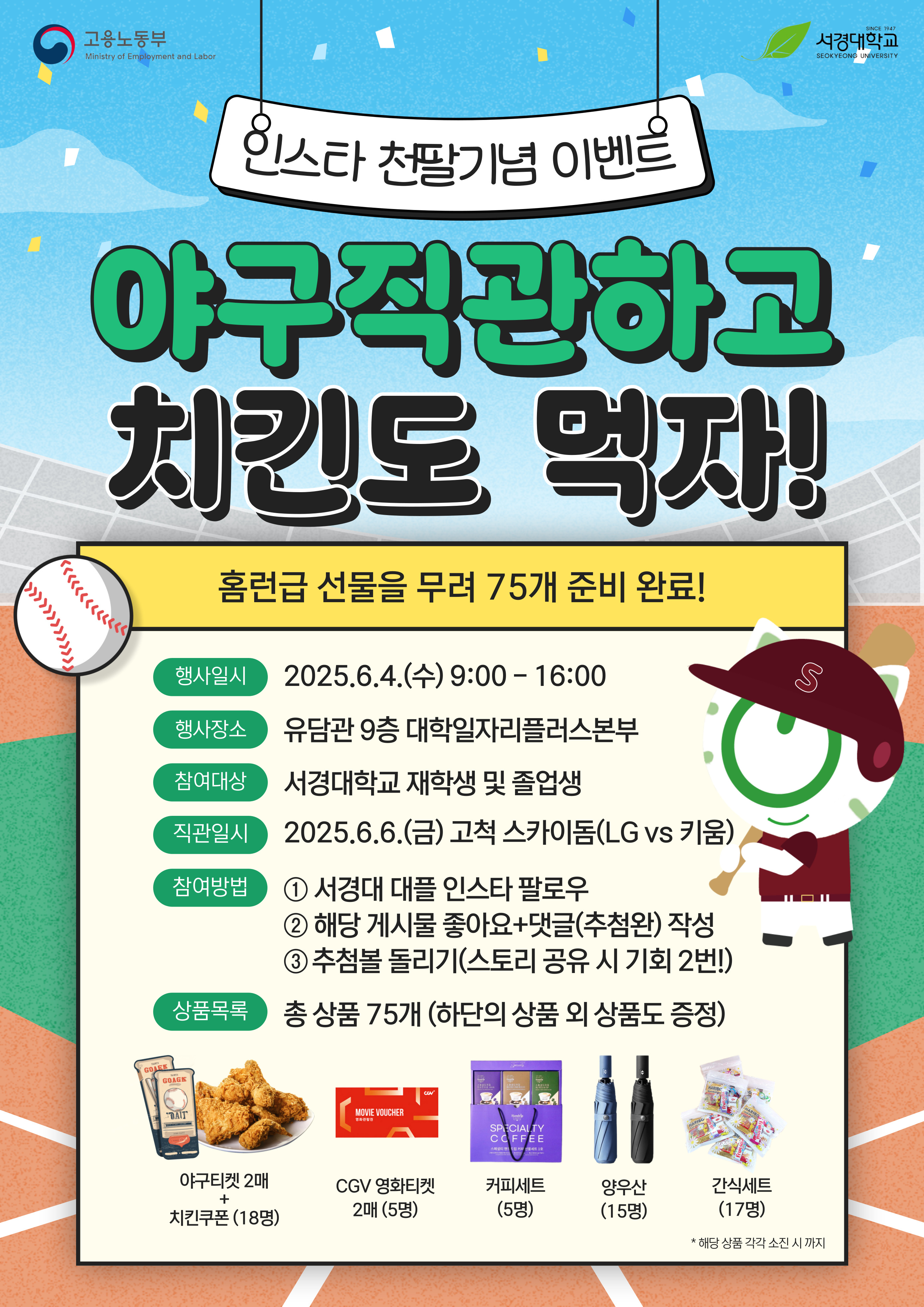 대플 천팔 돌파 이벤트 홍보 포스터.jpg