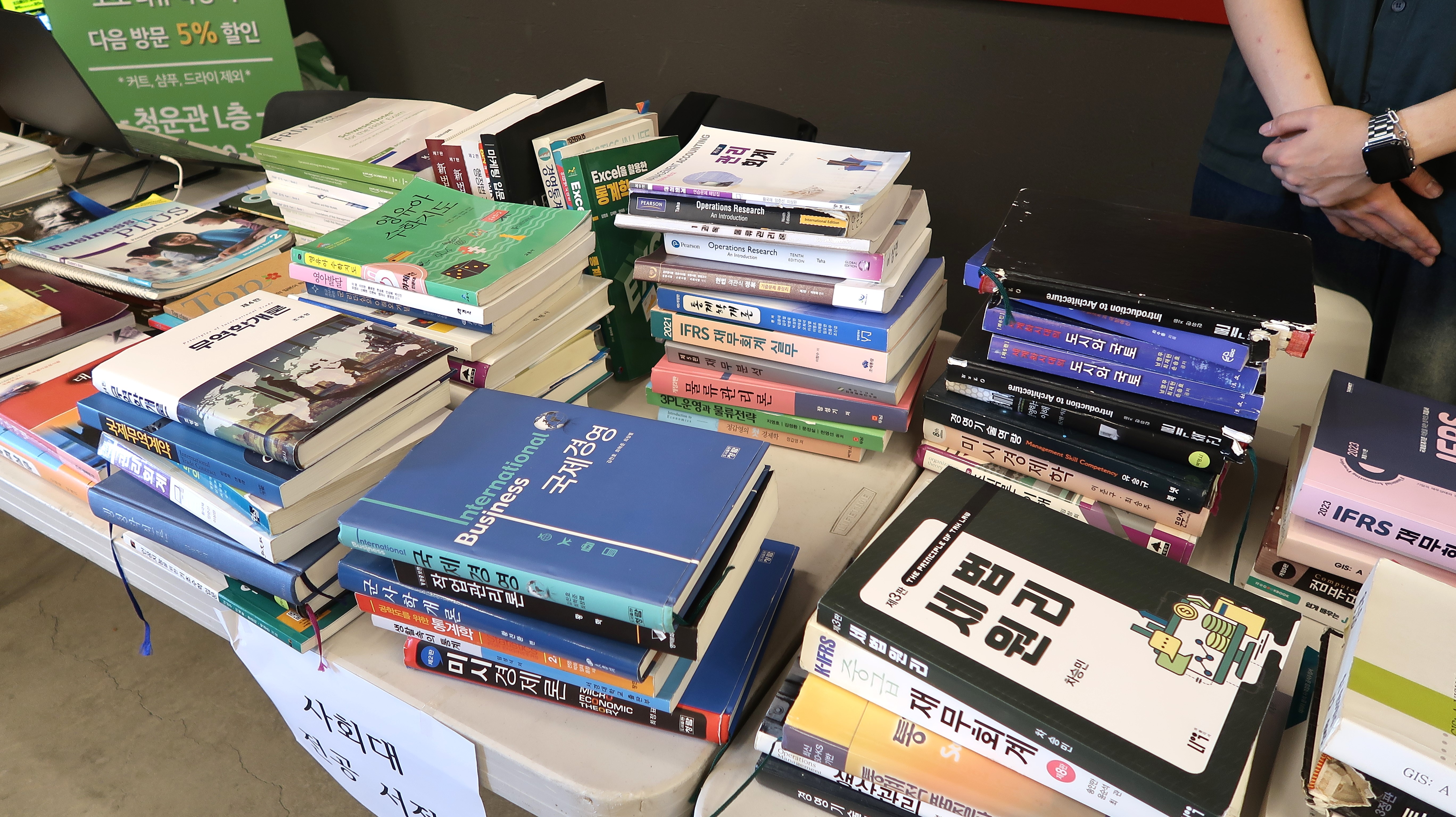 서경대학교 ‘아나바다 운동’ 바자회 성황리에 열려 (2).JPG