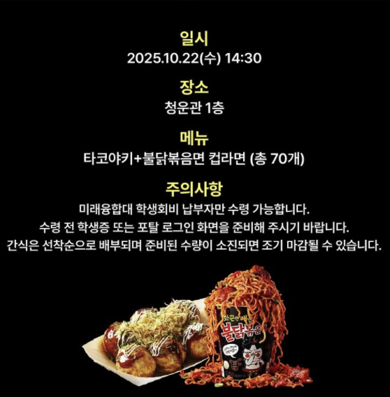 서경대학교, 중간고사 시험기간 동안 자유열람실 24시간 개방···총학생회 등 자치기구에서는 간식 지원 이벤트 진행(7).png