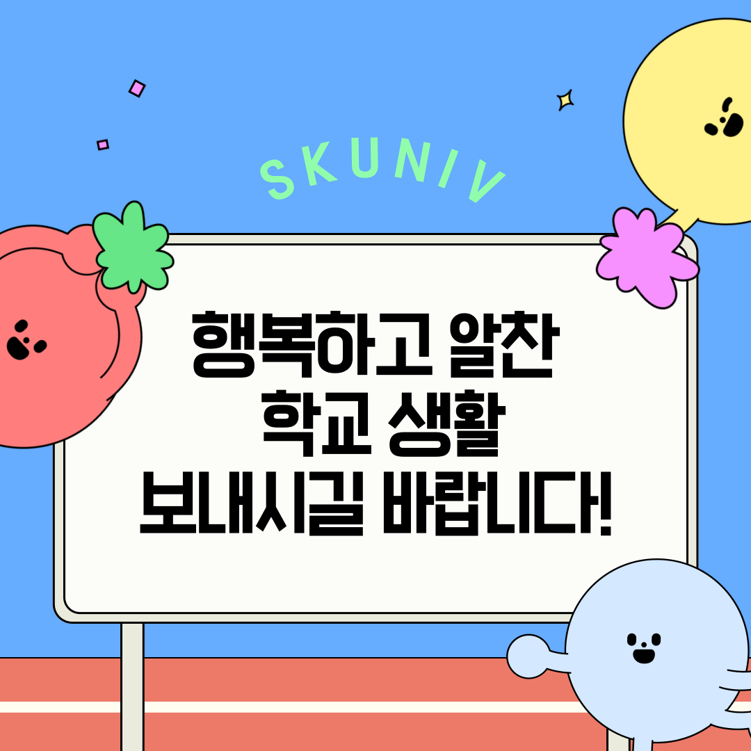 [서경대카드뉴스] 서경인들을 위한 꿀팁!(10).png