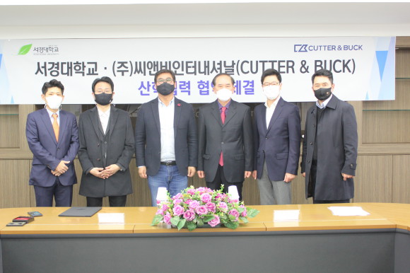 서경대학교·(주)씨앤비인터내셔날, 산학협력 협약식 (2).jpg