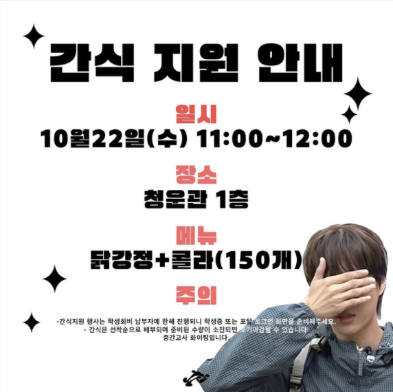 서경대학교, 중간고사 시험기간 동안 자유열람실 24시간 개방···총학생회 등 자치기구에서는 간식 지원 이벤트 진행(5).png