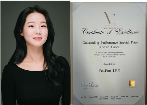 서경대학교 무용예술학부 한국무용전공 재학생들, ‘2025 비엔나 국제무용콩쿠르 VIBE’에 참가해 ‘GRAD PRIX 메달(전체 대상), 특별 훈장, 골드 메달’ 수상하는 등 우수한 성적 거둬_이다은(2).JPG