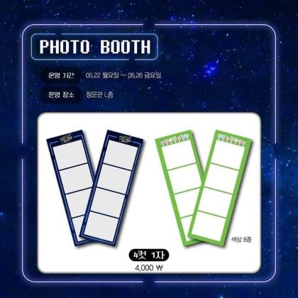 서경대학교 축제 대동제 UPTO YOU (4).jpg