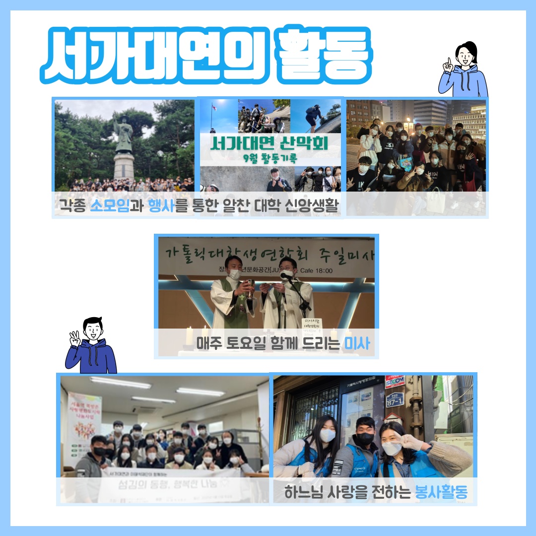 가톨릭학생회 사진(1).jpg