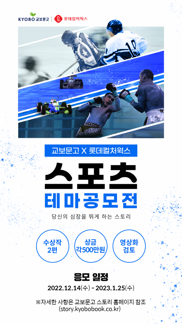 2022년 연말부터 동계방학 기간 중, 도전해 볼 만한 공모전이나 대외활동, 뭐가 있을까?4.png