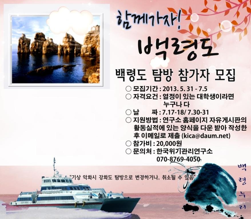 백령도 포스터.jpg