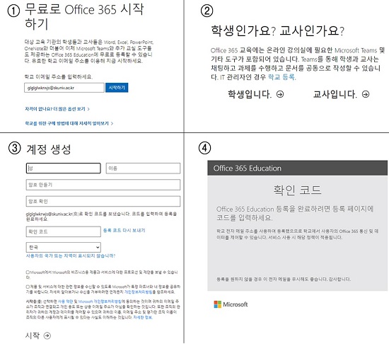 MS오피스 교육할인 혜택 이용방법.jpg
