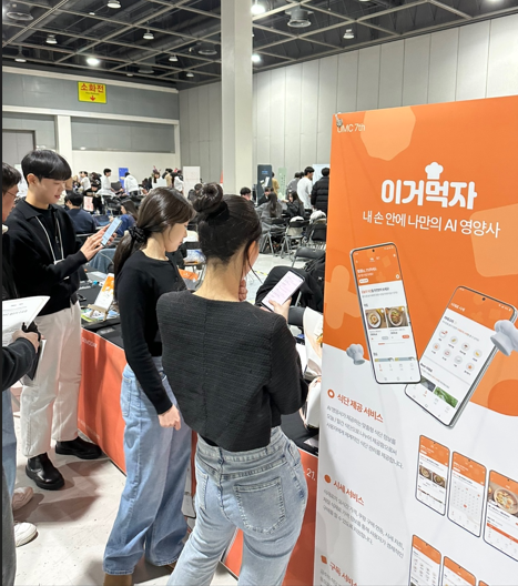 서경대 소프트웨어학과 최성규 · 변예섭 팀, 전국 최대 규모 대학생 IT 연합동아리 UMC가 주최한 ‘UMC 7th 데모데이’에 참가해 ‘대상’ 수상(3).png